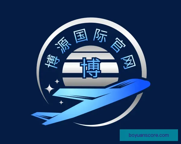 认识博源国际官网